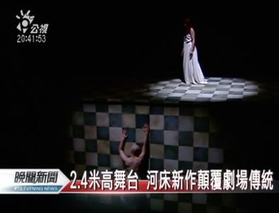 beautiful cruelty. Taiwan National Experimental Theatre: Taipei, 2013