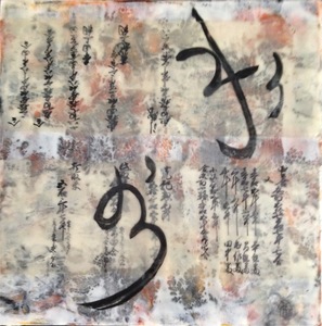 JOY J. ROTBLATT 2018 Exhibitions M/M Encaustic Painting with Antique Japanese Text