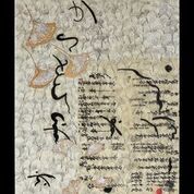 JOY J. ROTBLATT Current Encaustics  M/M with Ginko Leaves,silver leaf, and antique Japanese rice paper text on cradled board