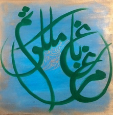 Shirin Moosavi The word Oil on Canvas