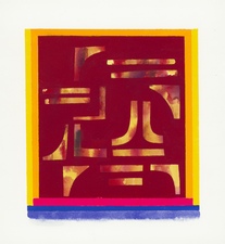 CARLA AURICH Works on Paper 2025-26 watercolor and flashe on 300lb watercolor paper