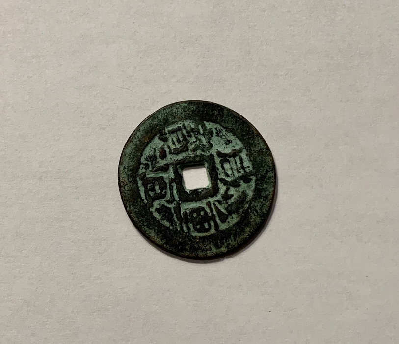 Korean Coin 