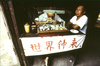  China Chromes 1990's 