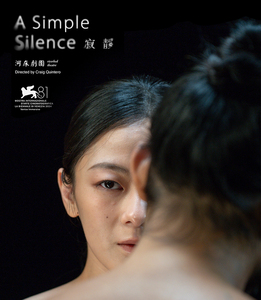 河床劇團  Recent/Upcoming Productions Kaohsiung FIlm Festival / October 17-21, 2024