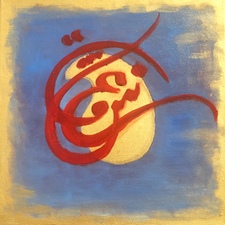 Shirin Moosavi The word Oil on Canvas