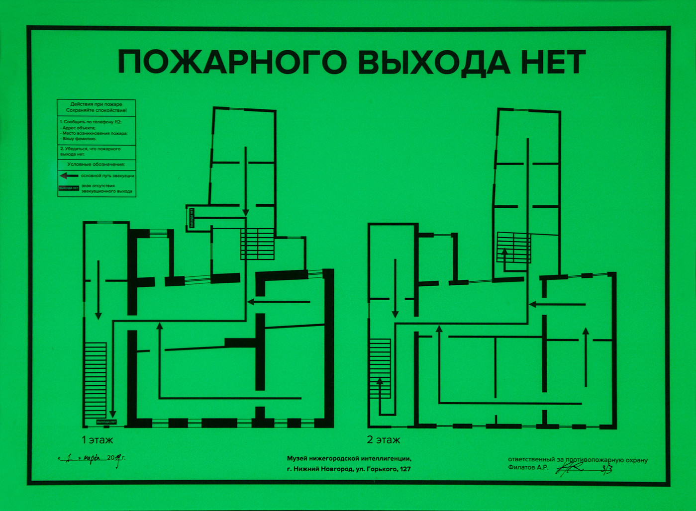 Artem Filatov / Артём Филатов : Студийные работы / Studio works : Graphic  art / Графика : Editions / Серийные